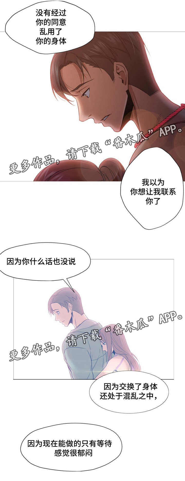 灵魂调料汁做法漫画,第13章：扯清了1图
