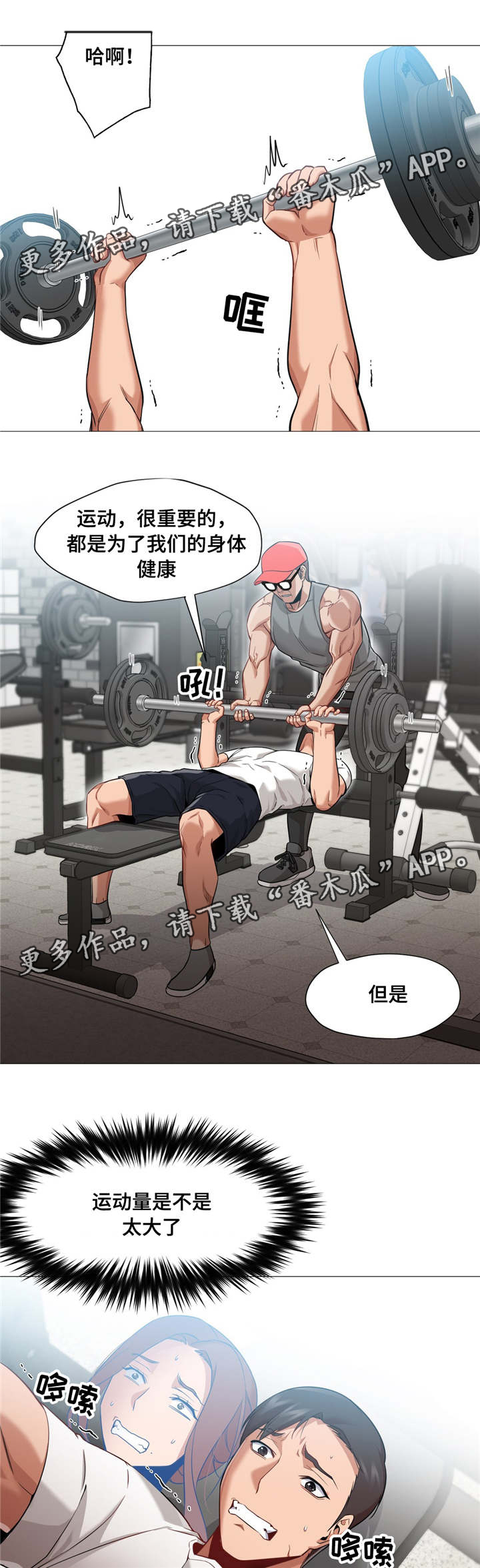 灵魂调色师华为怎么下载漫画,第40章：是我忘记了1图