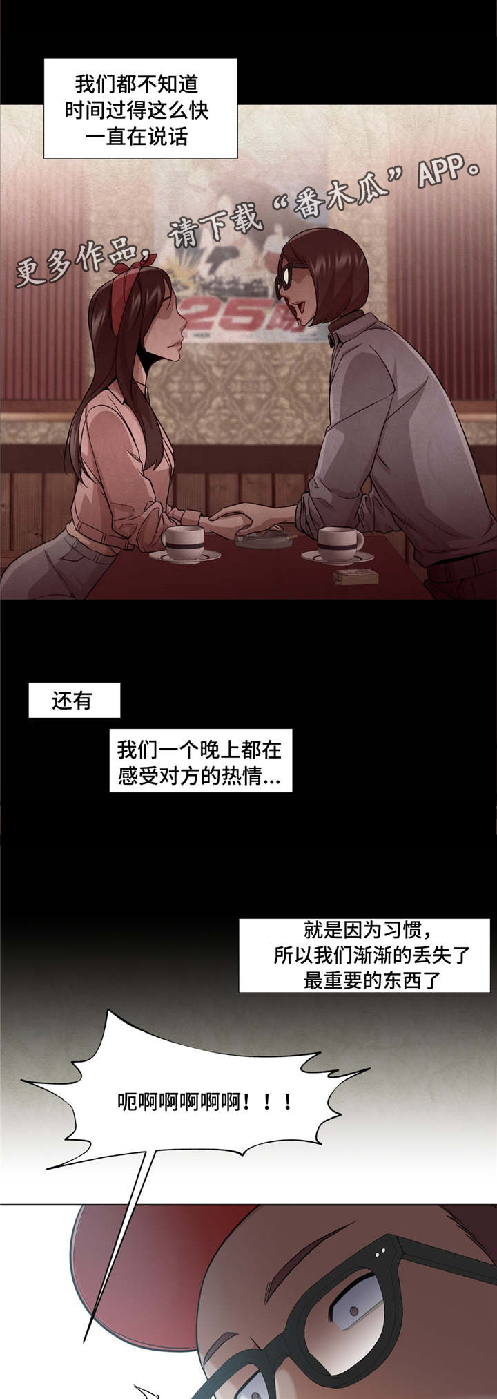 灵魂调色师华为怎么下载漫画,第40章：是我忘记了5图