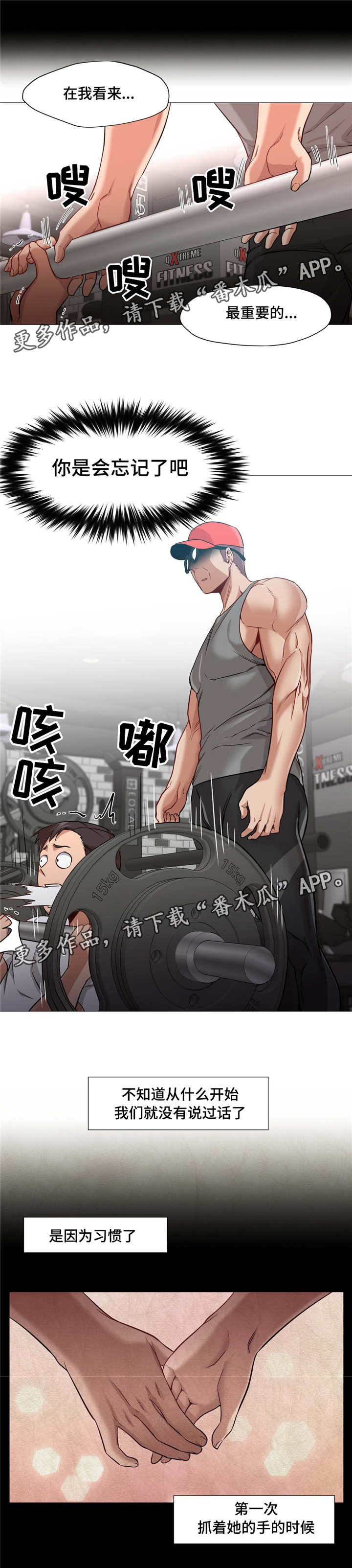 灵魂调色师华为怎么下载漫画,第40章：是我忘记了4图