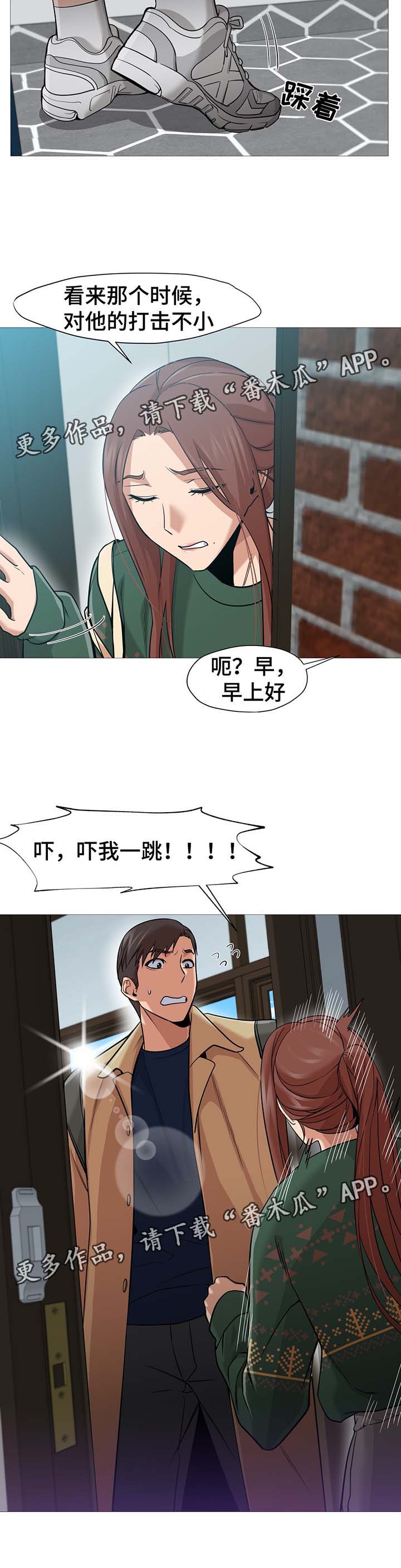灵魂调味剂香水测评漫画,第47章：新助教2图