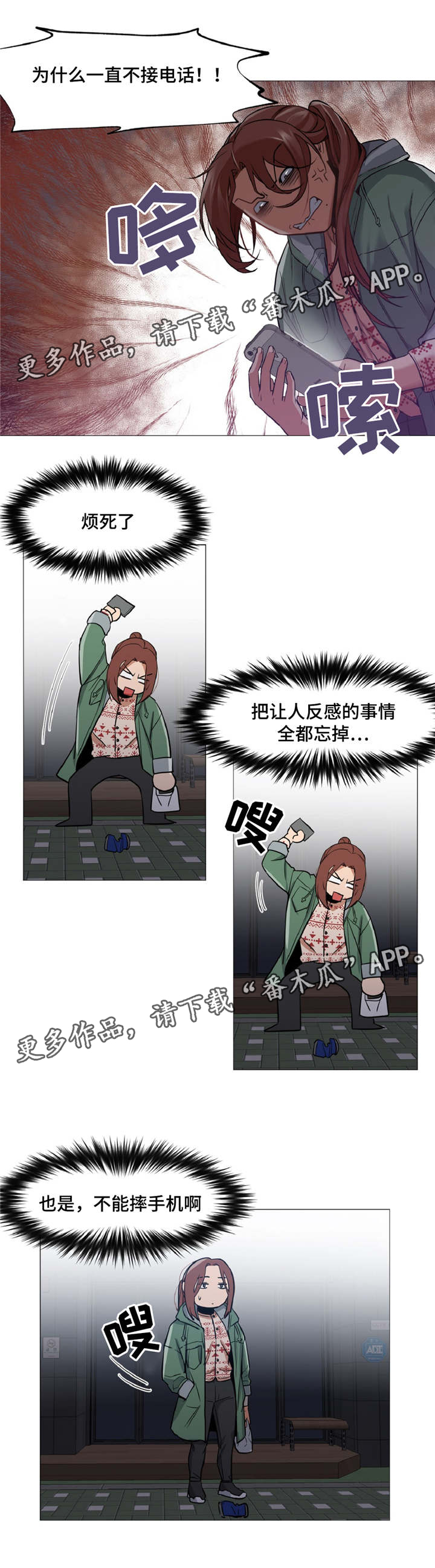 灵魂调色师游戏在哪下载漫画,第9章：被带走3图