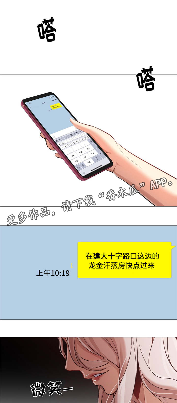 灵魂调换的电影漫画,第36章：抓住他5图