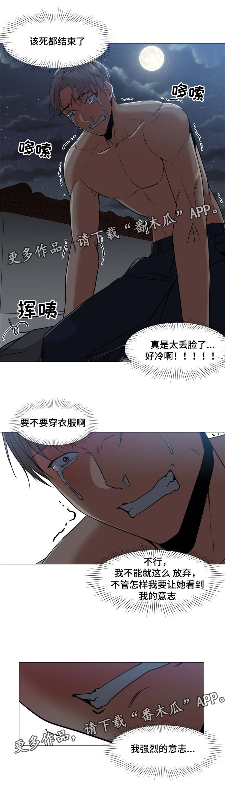灵魂调色师游戏官方漫画,第15章：求原谅5图