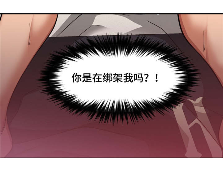 灵魂调色师化妆漫画,第10章：被绑架了5图