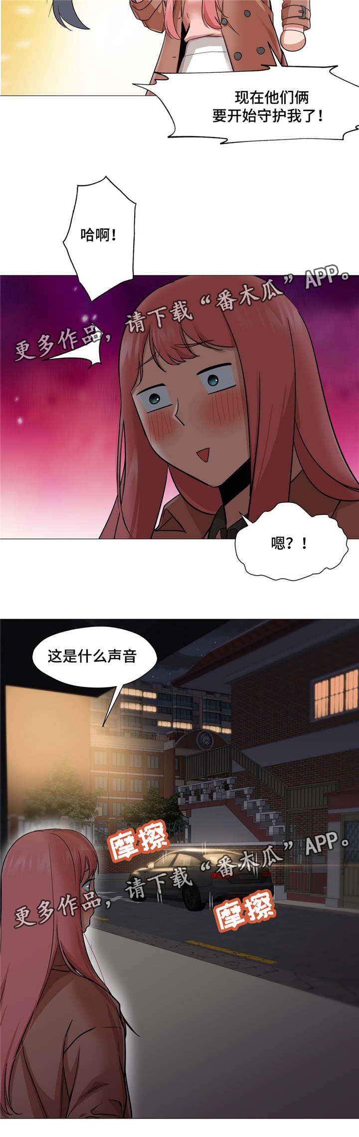 灵魂调色师小游戏在线玩漫画,第31章：我很享受5图