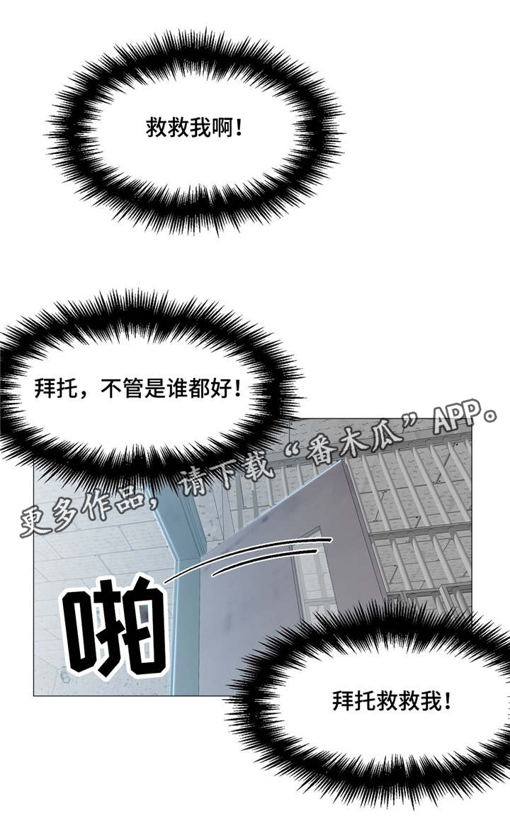 灵魂调色师链接漫画,第3章：解围4图