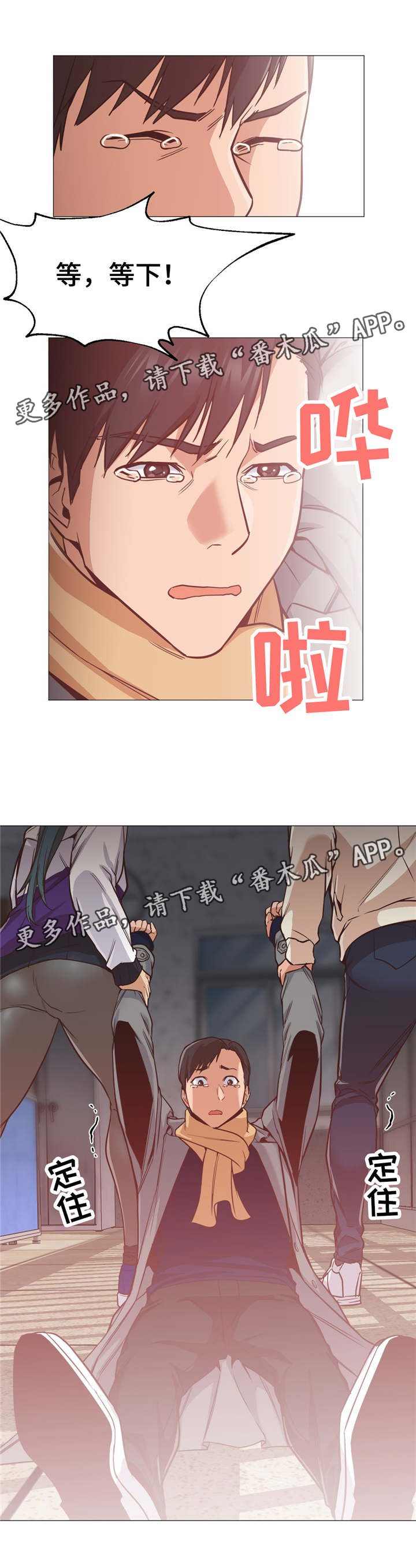 灵魂调色师链接漫画,第3章：解围5图