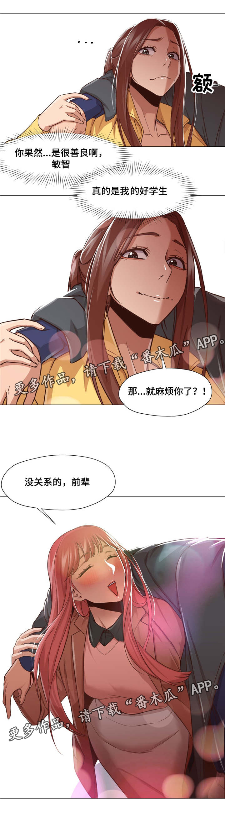 灵魂调料汁做法漫画,第22章：酒醉5图