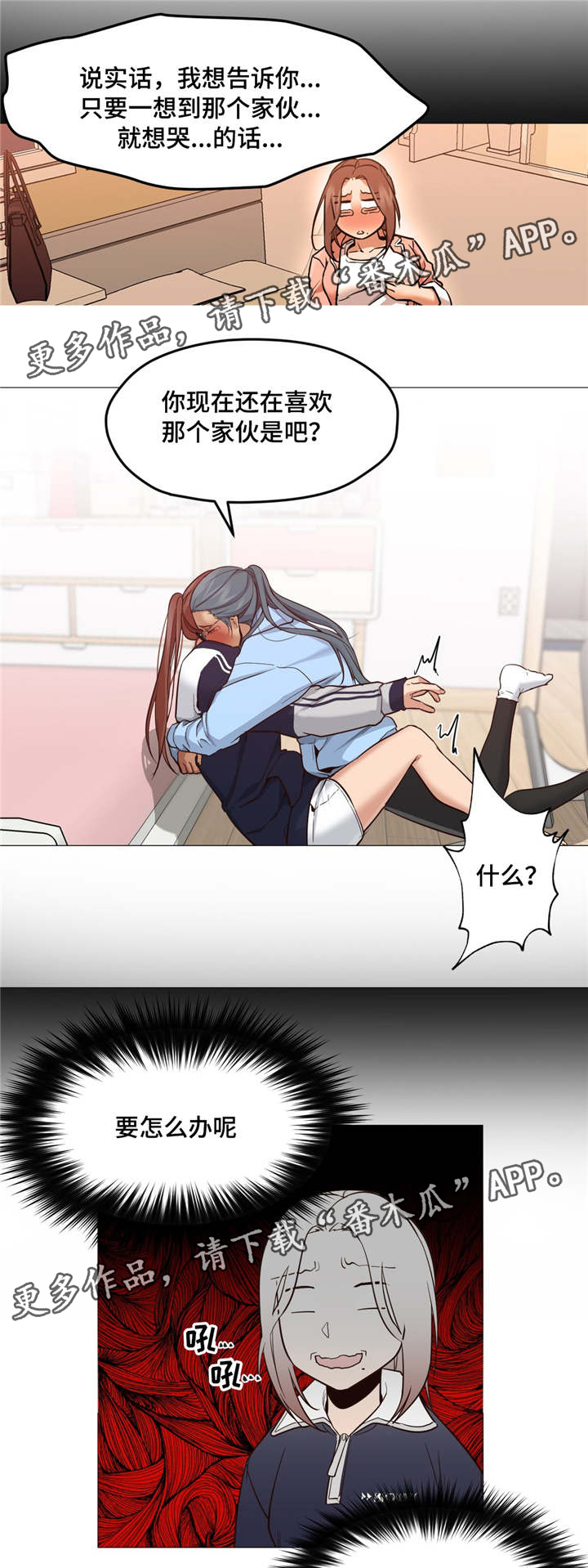 灵魂调色师链接漫画,第7章：去夜店1图