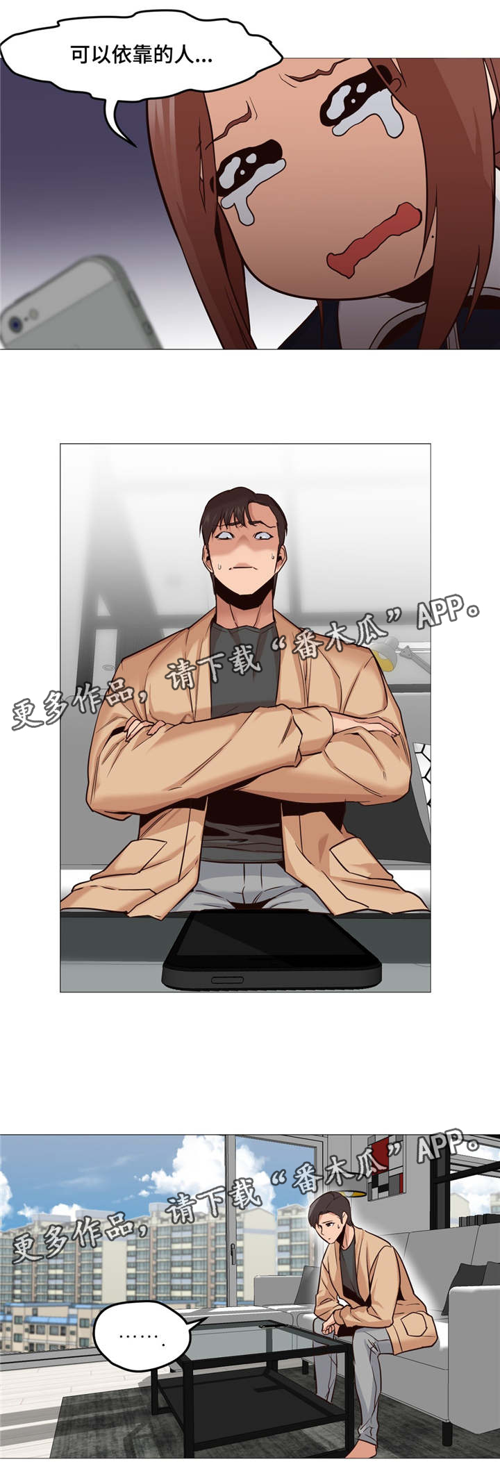 灵魂调色师链接漫画,第7章：去夜店4图