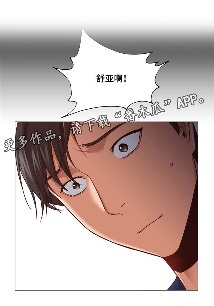 灵魂调色小游戏入口漫画,第18章：你认识他吗1图