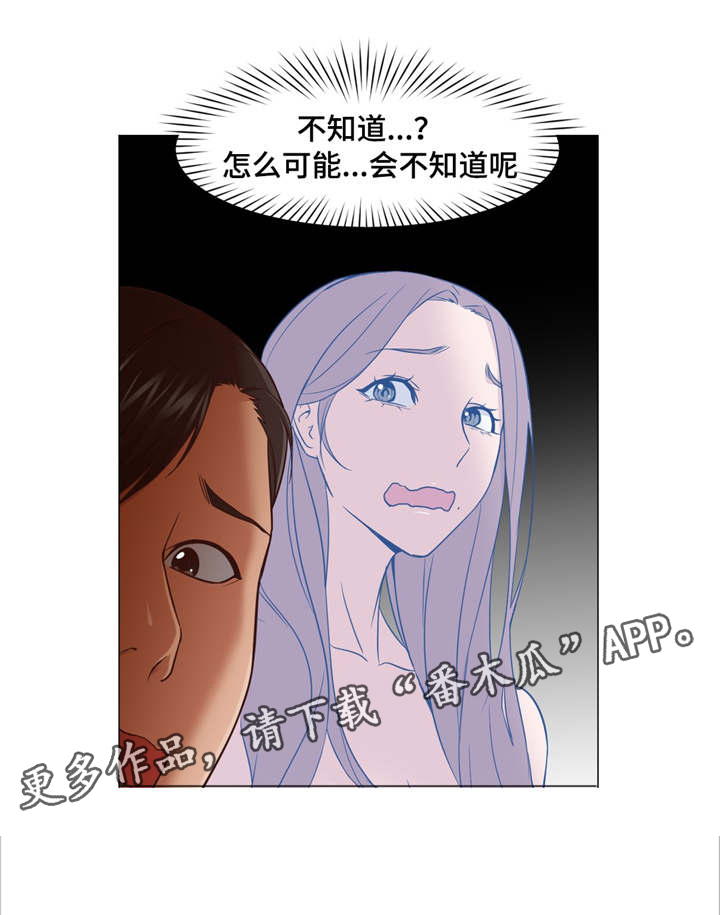 灵魂调色小游戏入口漫画,第18章：你认识他吗4图