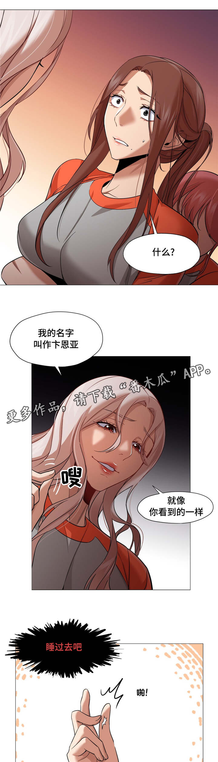 灵魂调色师小游戏官方漫画,第38章：解决办法5图