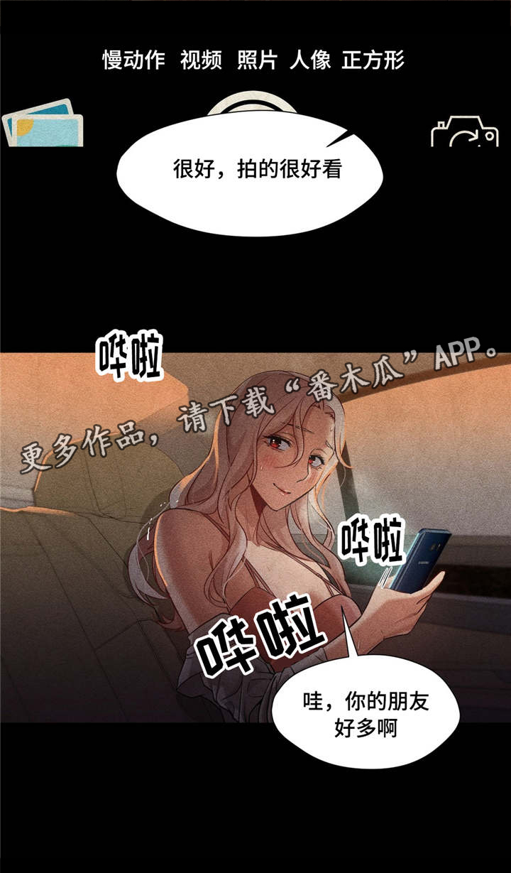 灵魂调色师小游戏官方漫画,第38章：解决办法1图