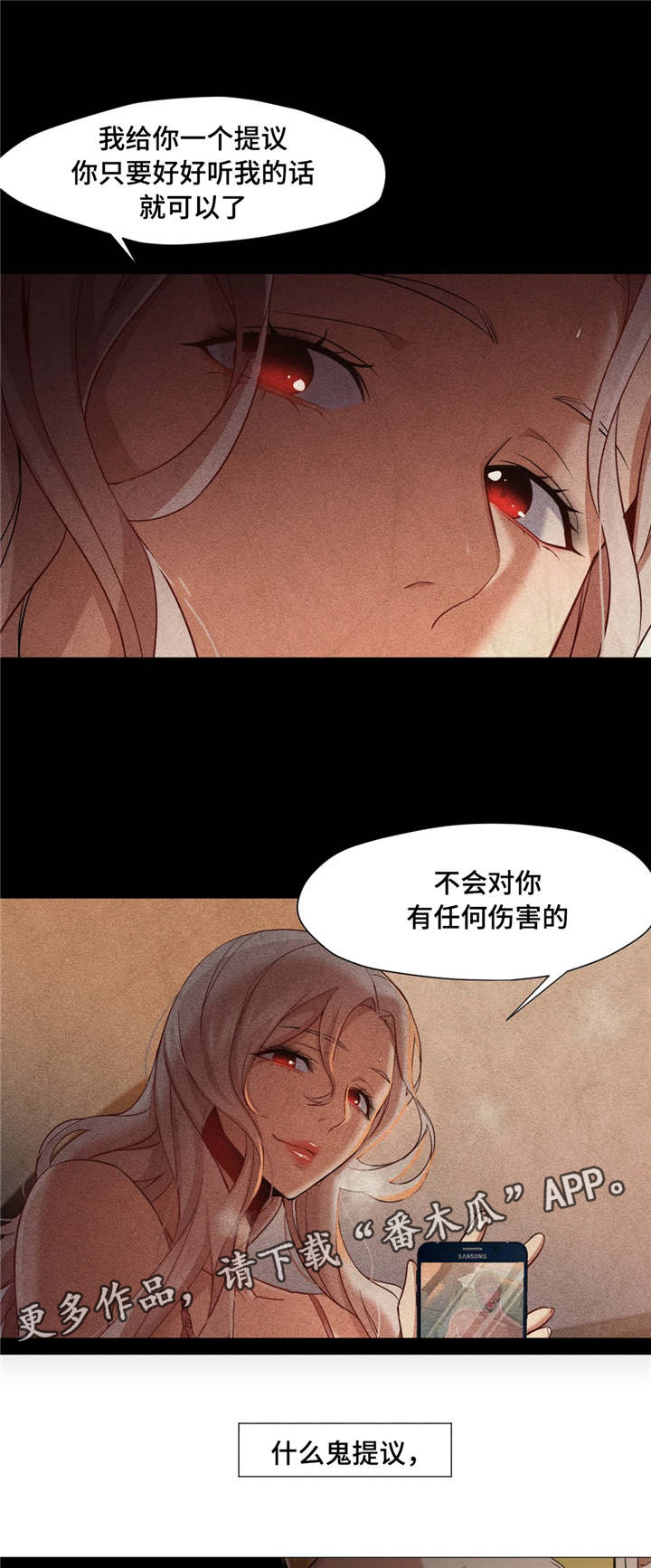灵魂调色师小游戏官方漫画,第38章：解决办法2图