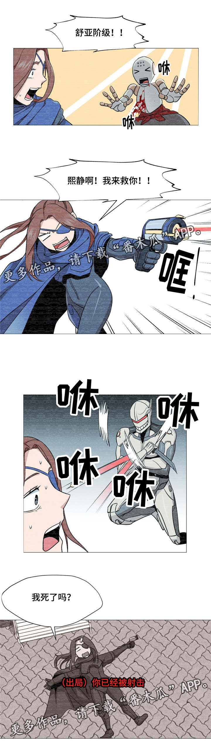 灵魂调换的男友漫画,第14章：开学了2图