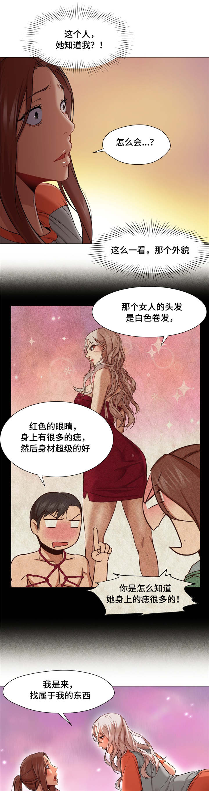 灵魂调色漫画,第37章：那个时候2图