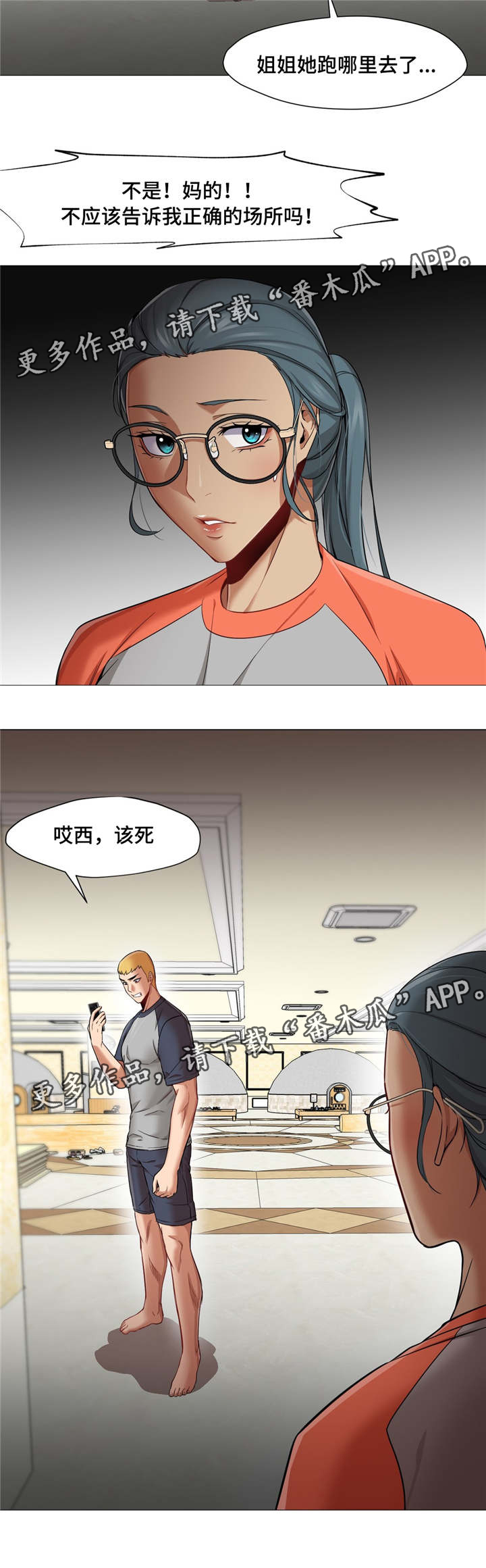 灵魂调色漫画,第37章：那个时候4图