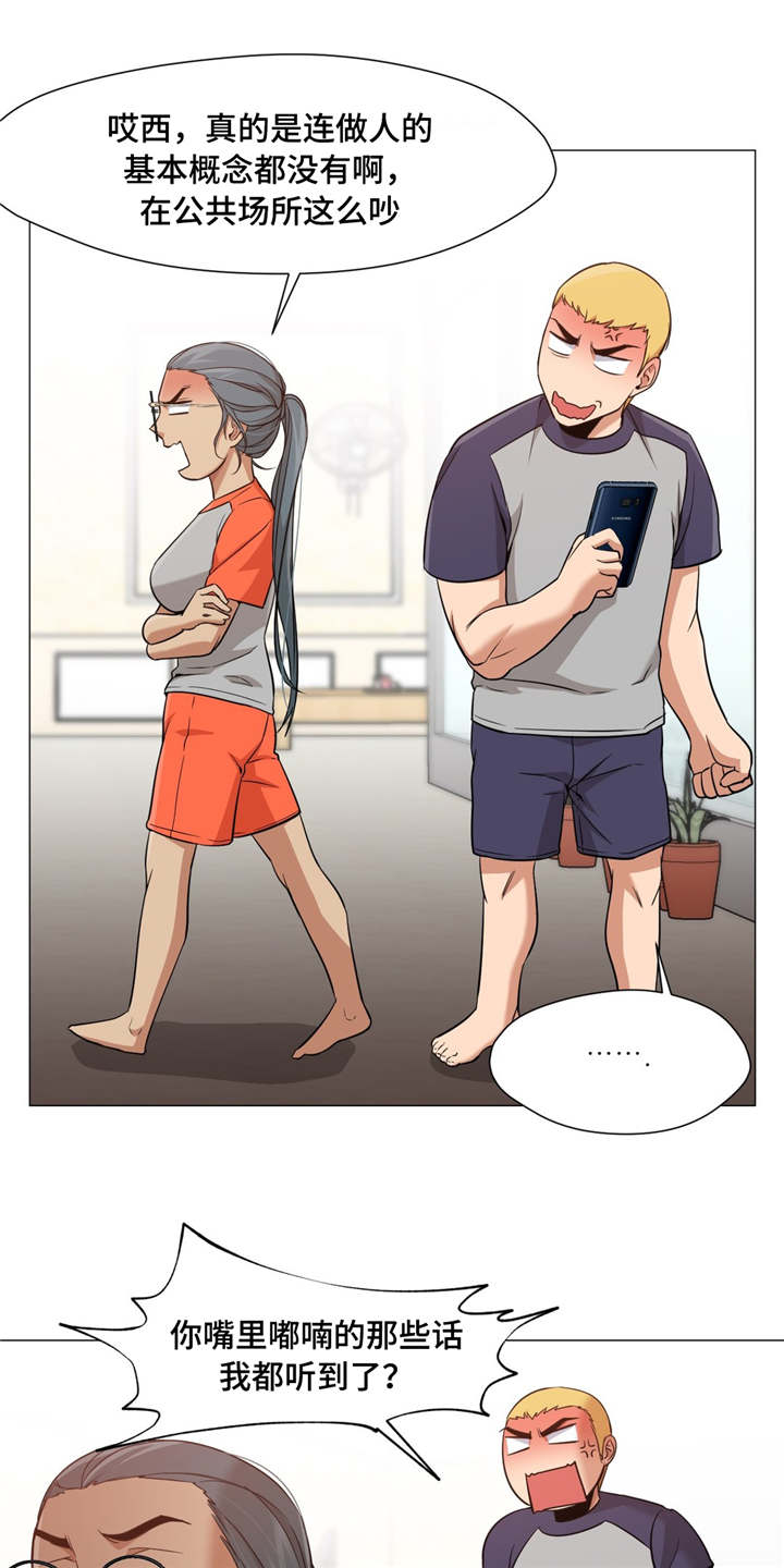 灵魂调色漫画,第37章：那个时候5图