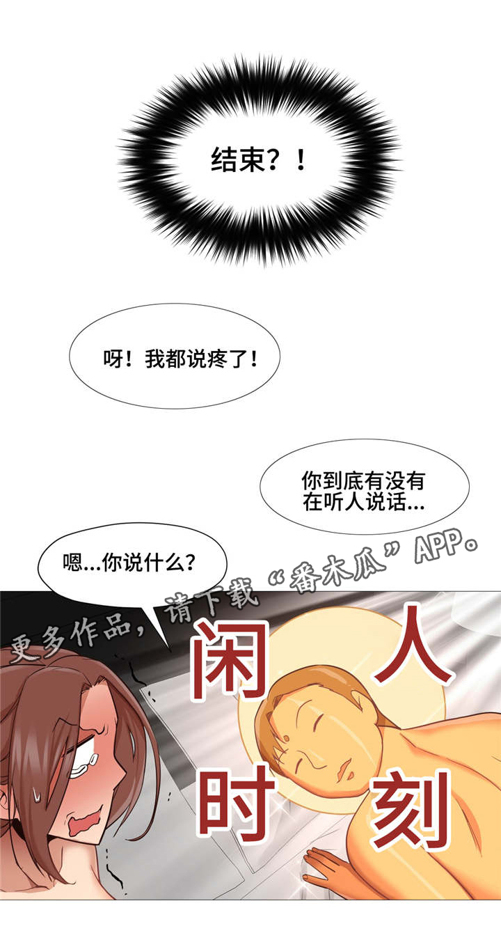 灵魂交换韩漫漫画,第5章：3年的意义1图