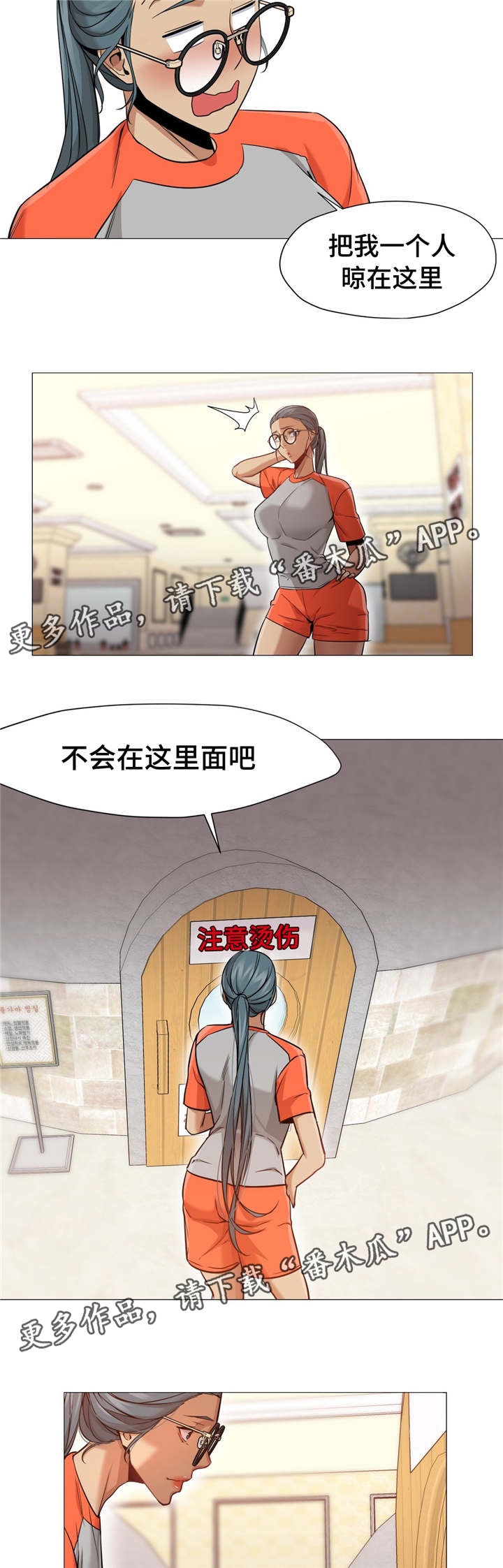 灵魂调色师小游戏在线玩漫画,第41章：和说的不一样2图