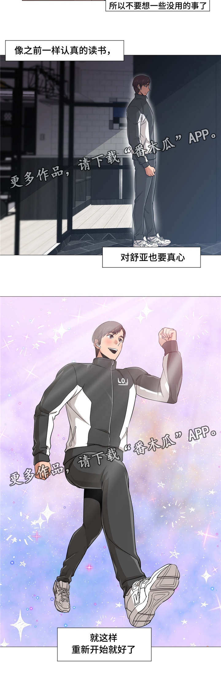 灵魂调色师在哪儿下载漫画,第34章：又变回来4图