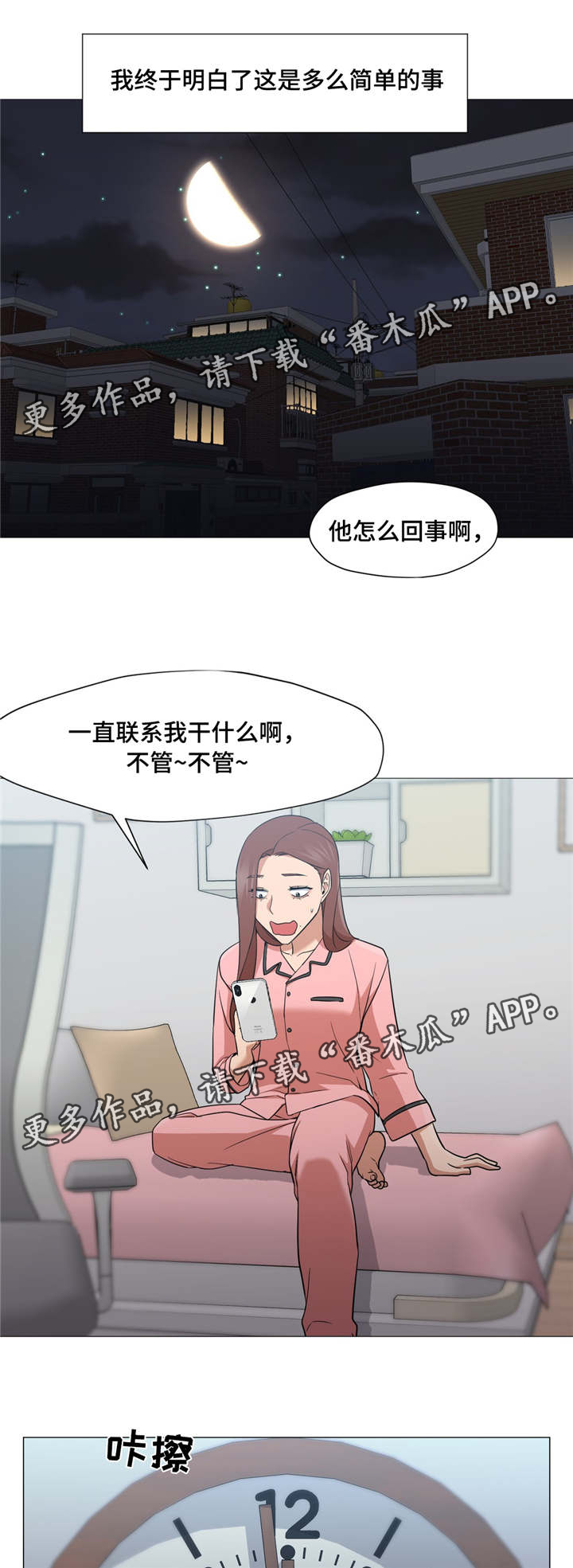 灵魂调色师在哪儿下载漫画,第34章：又变回来5图