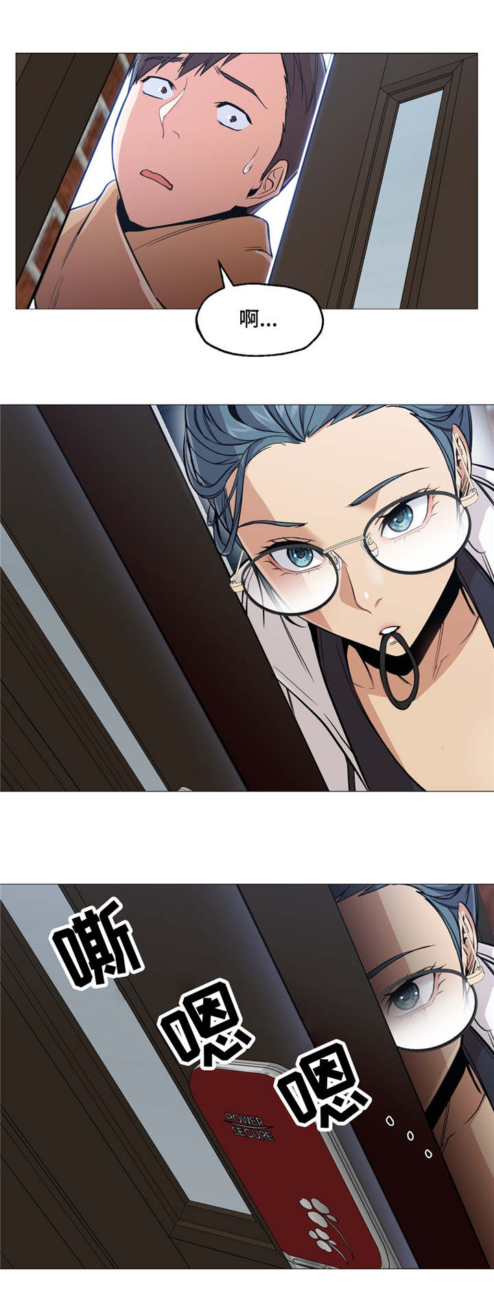 灵魂调查漫画,第2章：警察局5图
