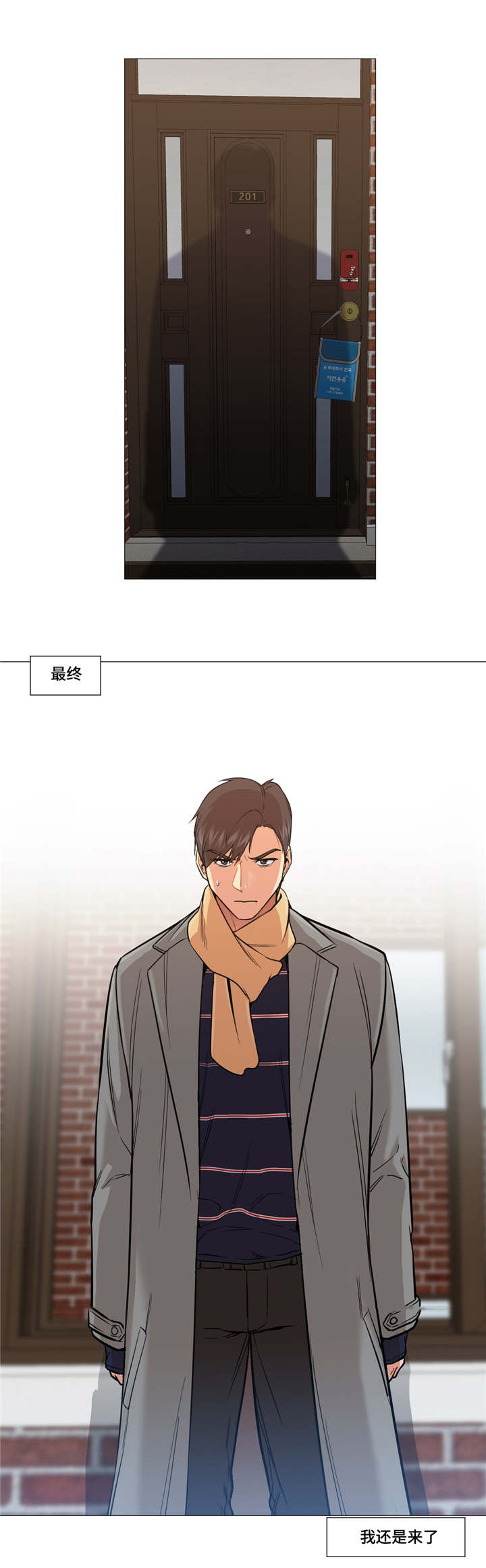 灵魂调查漫画,第2章：警察局2图
