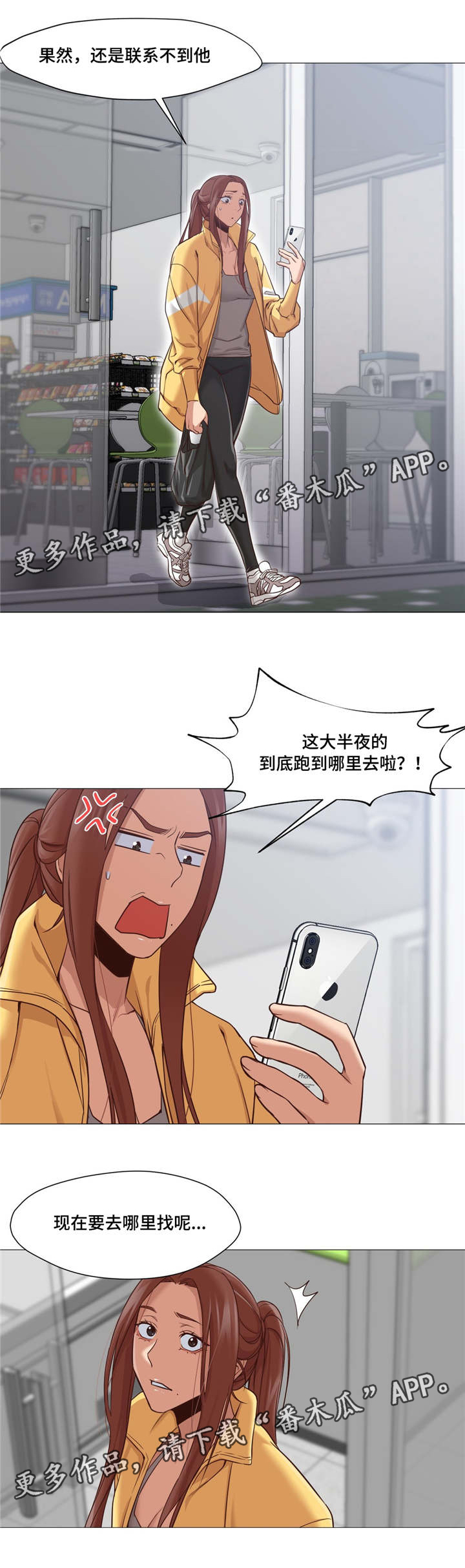 灵魂调色师 游戏怎么下载漫画,第27章：变回来了1图