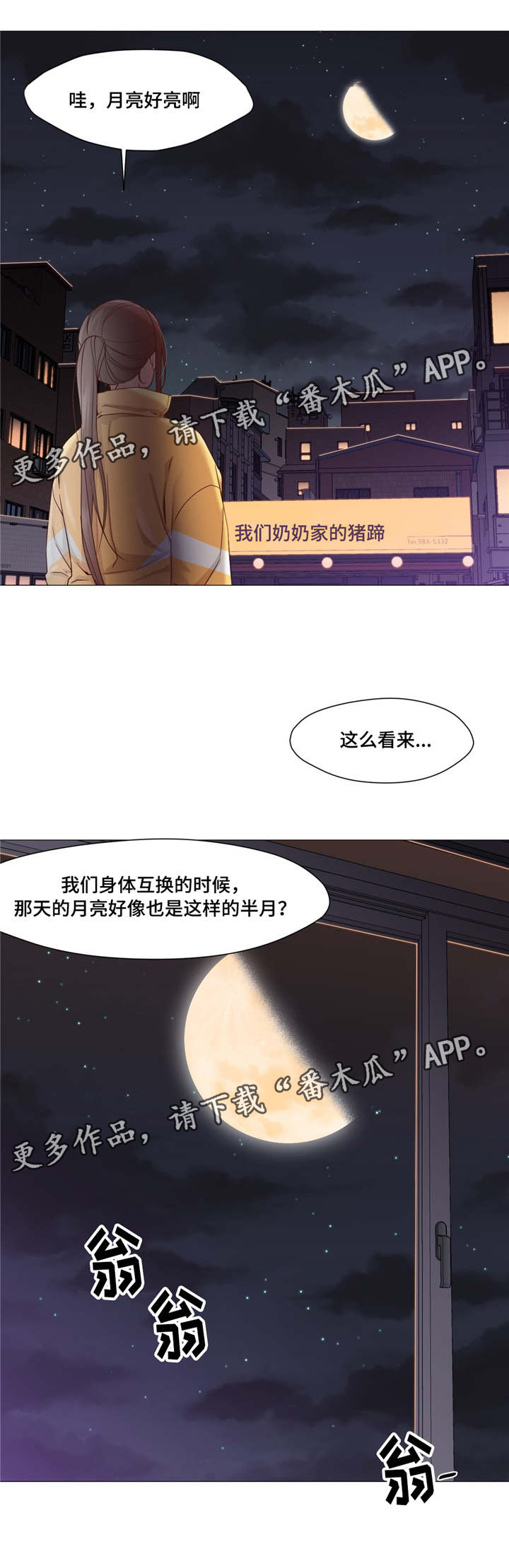 灵魂调色师 游戏怎么下载漫画,第27章：变回来了2图