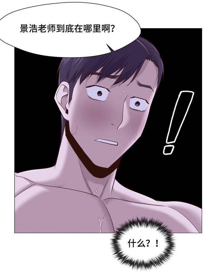 灵魂调色师 游戏怎么下载漫画,第27章：变回来了5图