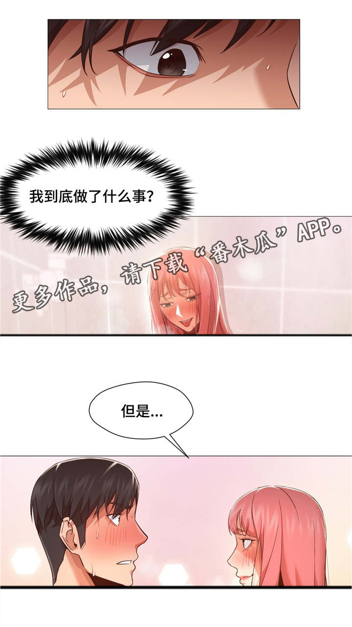 灵魂调色师 游戏怎么下载漫画,第27章：变回来了4图