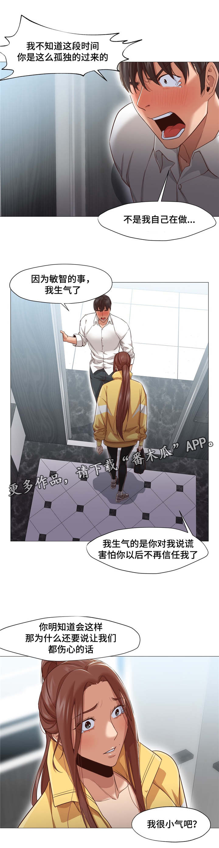 灵魂调色师抖音漫画,第30章：证明2图
