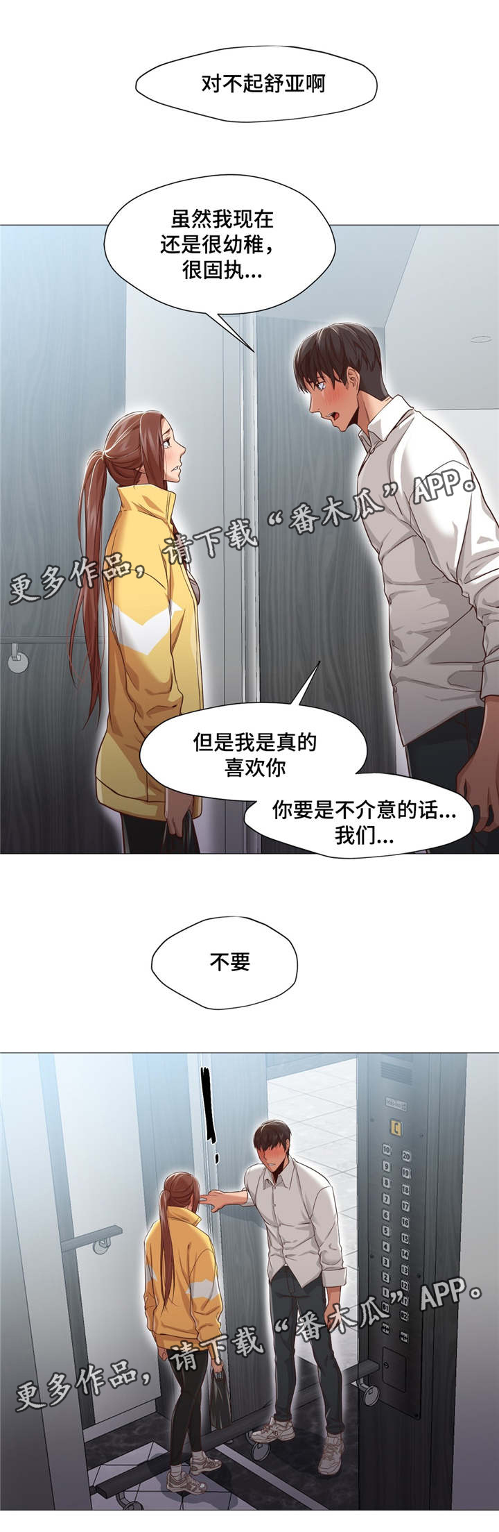 灵魂调色师抖音漫画,第30章：证明3图