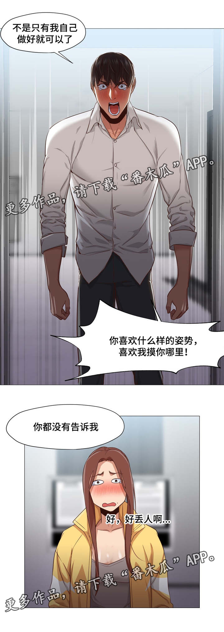 灵魂调色师抖音漫画,第30章：证明1图