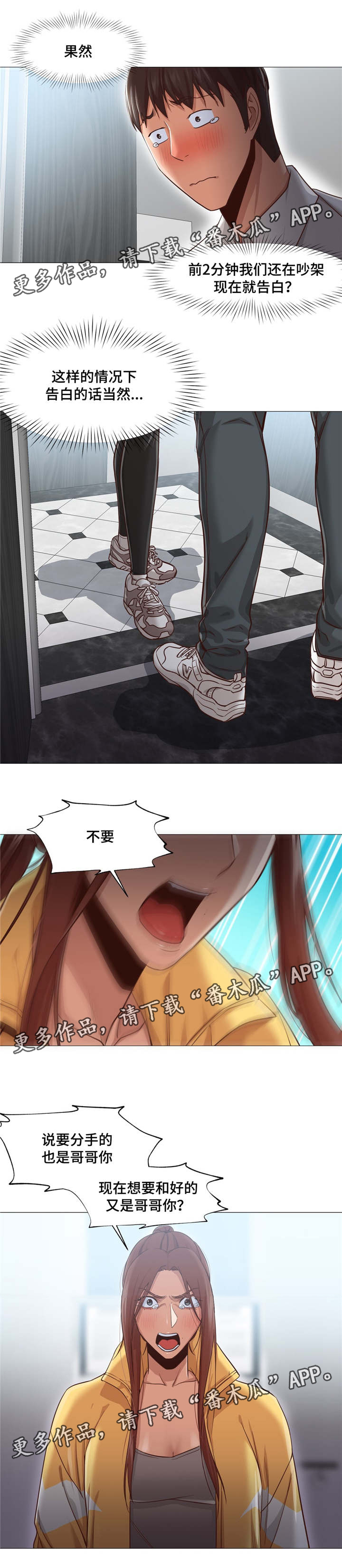 灵魂调色师抖音漫画,第30章：证明4图