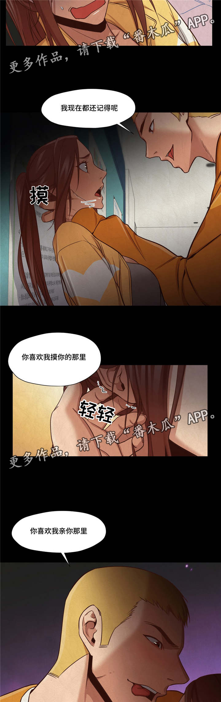 灵魂调色师游戏怎么下载ios漫画,第19章：眼前的问题5图