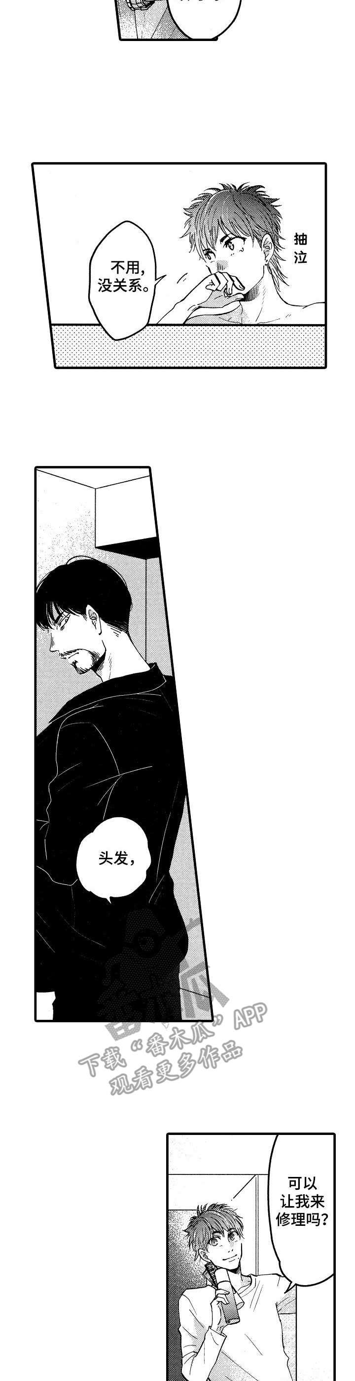 檀健次你好星期六娃娃脸漫画,第17章：坦白3图
