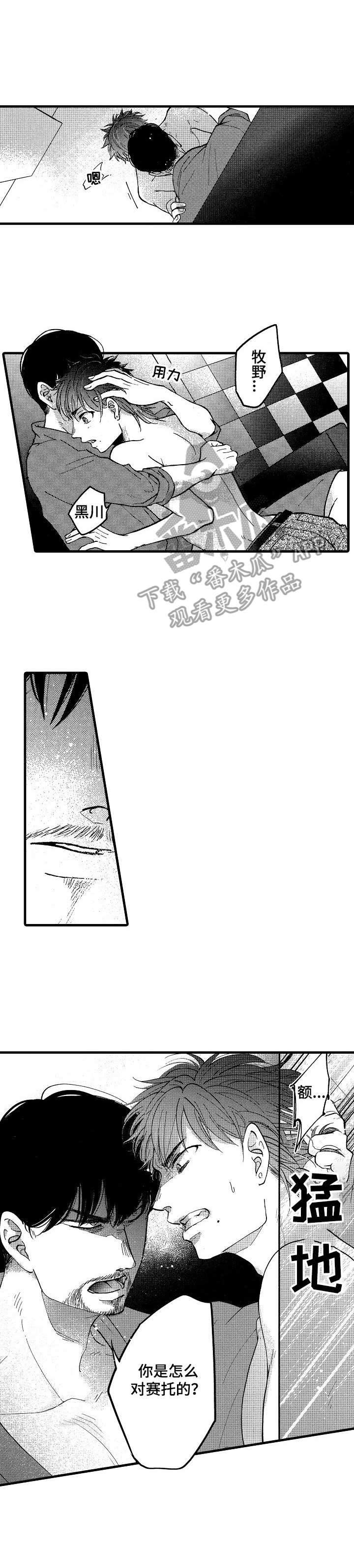 你好星期六花絮檀健次娃娃脸漫画,第15章：无力感4图