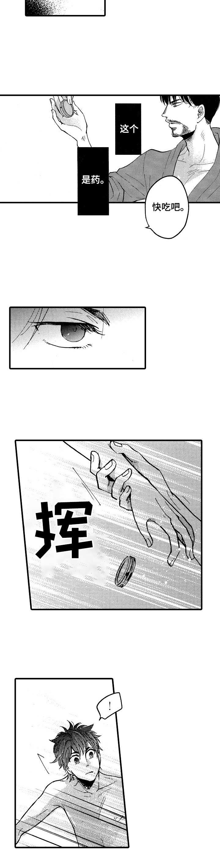 你好星期六花絮檀健次娃娃脸漫画,第15章：无力感3图
