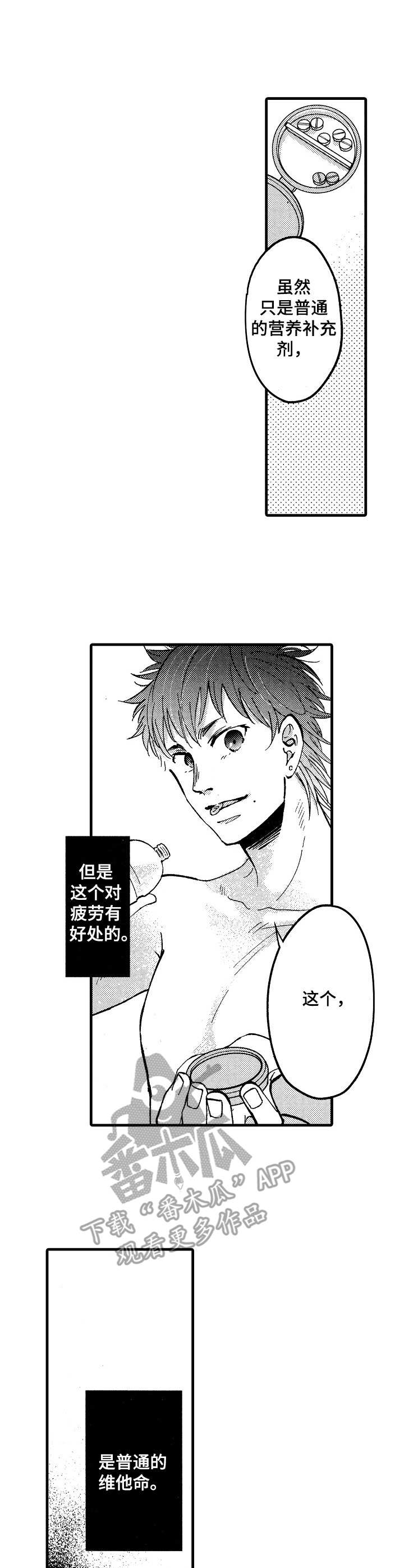 你好星期六花絮檀健次娃娃脸漫画,第15章：无力感2图