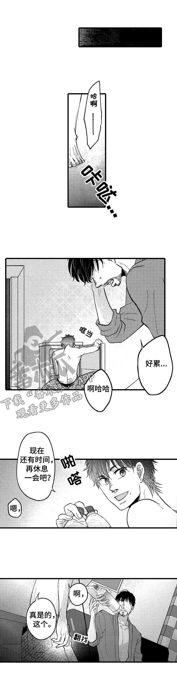 你好星期六花絮檀健次娃娃脸漫画,第15章：无力感1图
