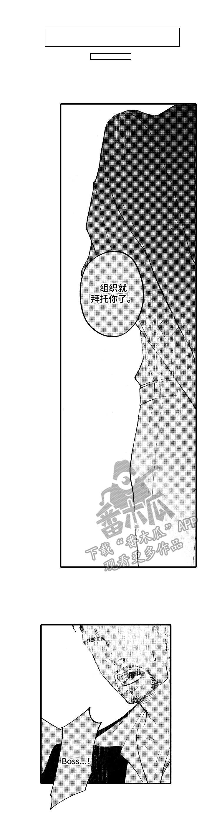 你好王二毛读后感漫画,第10章：动摇1图