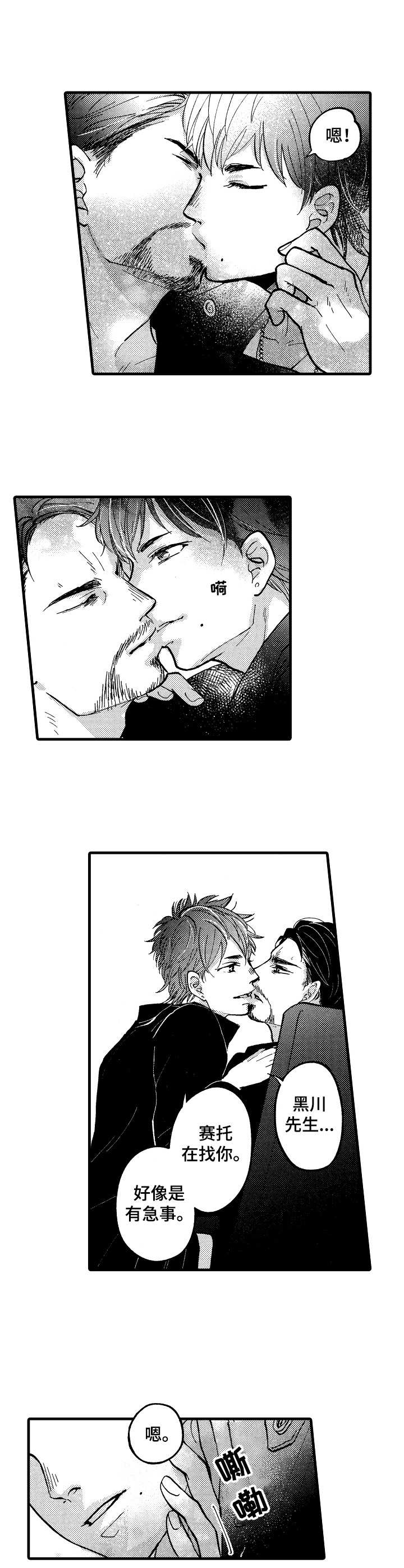 你好王二毛读后感漫画,第10章：动摇5图