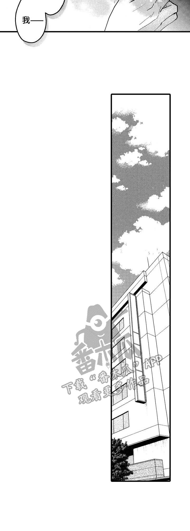 娃娃脸是好事还是坏事漫画,第18章：谈判3图