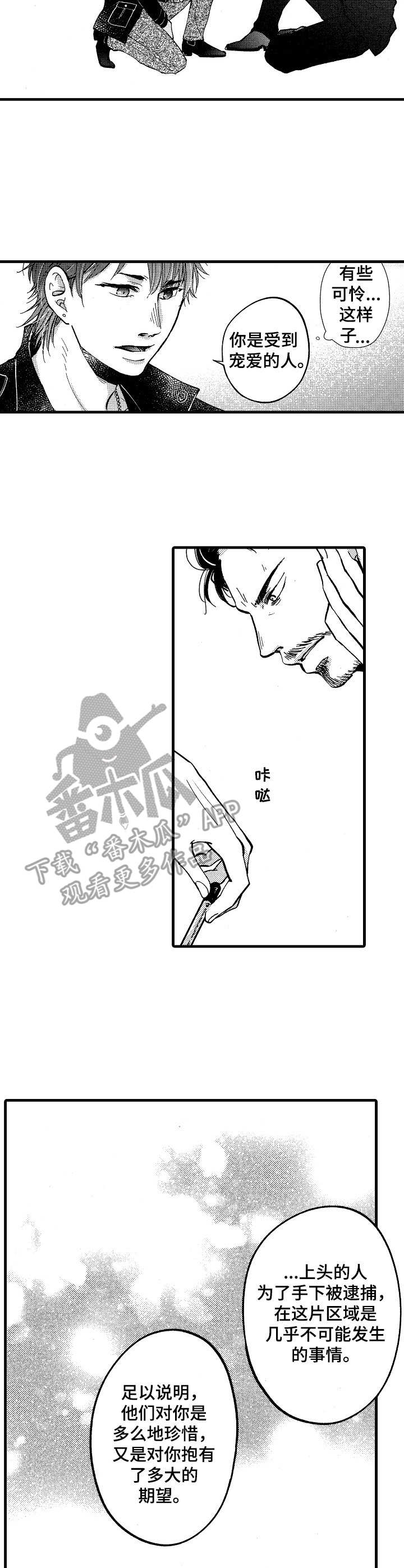 檀健次你好星期六娃娃脸照片漫画,第12章：暴露2图