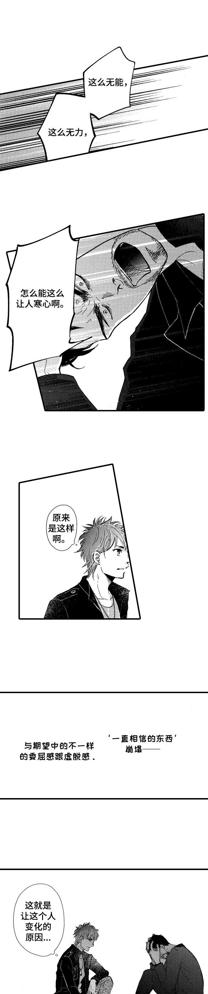 檀健次你好星期六娃娃脸照片漫画,第12章：暴露1图