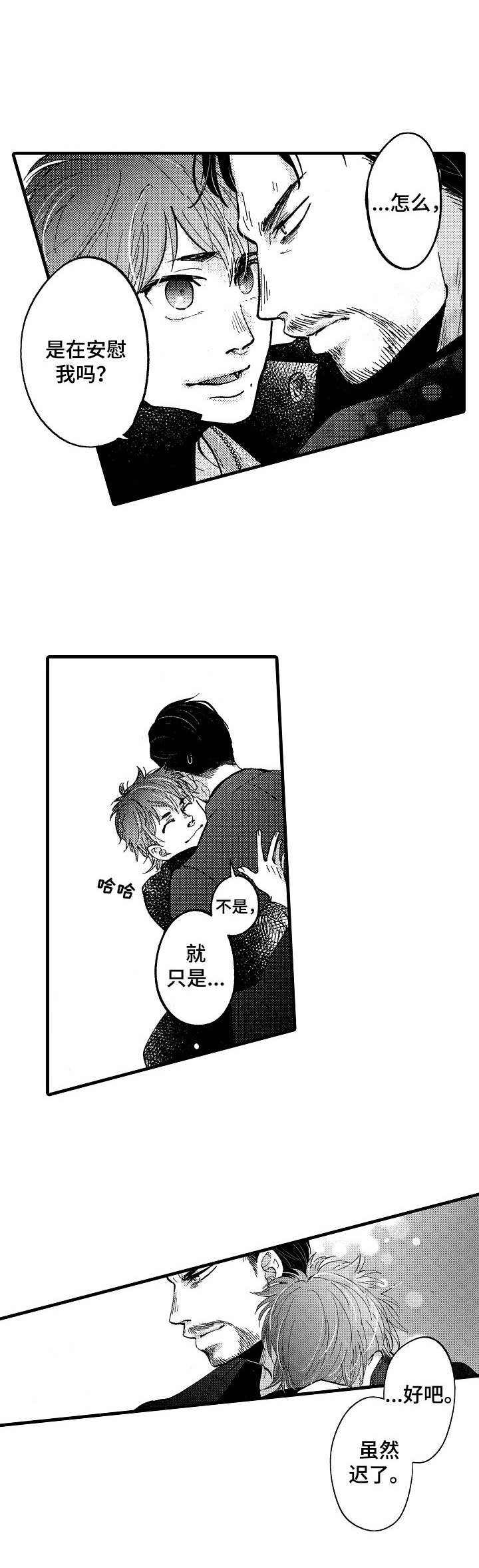 檀健次你好星期六娃娃脸照片漫画,第12章：暴露5图